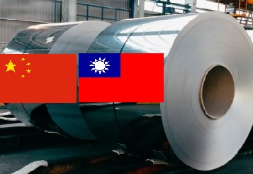 [:es]Boletín número 175: Resolución Preliminar de la investigación antidumping sobre las importaciones de productos planos de acero inoxidable originarias de la República Popular China y de Taiwán.[:]